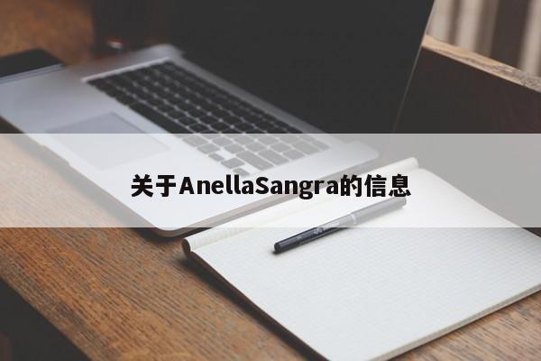 关于AnellaSangra的信息